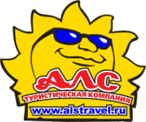 Логотип компании АЛС