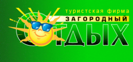 Логотип компании ЗАГОРОДНЫЙ ОТДЫХ