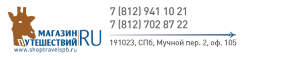 Логотип компании Магазин путешествий.ру