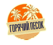 Логотип компании Горячий Песок