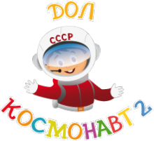 Логотип компании Космонавт-2