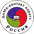 Логотип компании ДоМо-Контакт каратэ