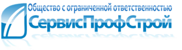 Логотип компании СервисПрофСтрой