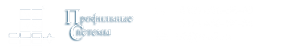 Логотип компании Профильные системы
