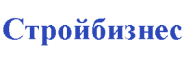 Логотип компании Стройбизнес