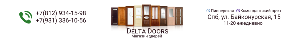 Логотип компании Дельта-Дорс