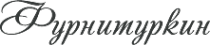 Логотип компании Фурнитуркин