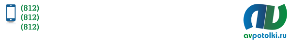 Логотип компании АВ-потолки СПб