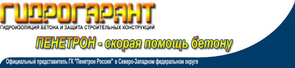 Логотип компании ГидроГарант плюс