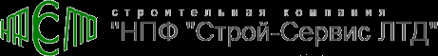 Логотип компании Строй-Сервис ЛТД