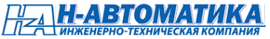 Логотип компании Н-Автоматика