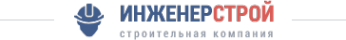 Логотип компании ИНЖЕНЕРСТРОЙ