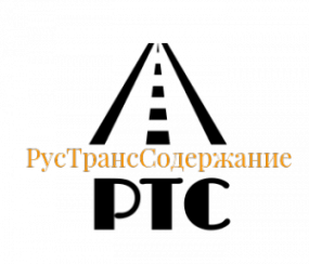 Логотип компании Рустранссодержание
