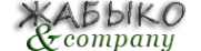 Логотип компании Жабыко и Компания