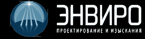 Логотип компании Энвиро
