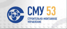 Логотип компании СМУ №53