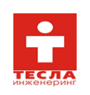 Логотип компании ТЕСЛА ИНЖЕНЕРИНГ