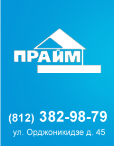 Логотип компании Прайм