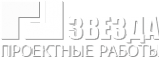 Логотип компании ЗВЕЗДА