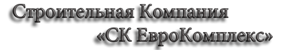 Логотип компании ЕвроКомплекс