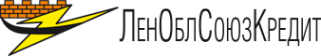 Логотип компании ЛенОблСоюзКредит