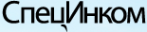 Логотип компании СпецИнком
