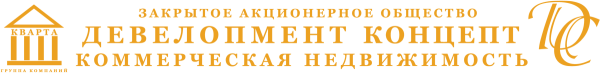 Логотип компании Девелопмент Концепт