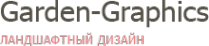 Логотип компании Garden-graphics