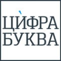 Логотип компании Цифра-Буква