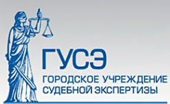 Логотип компании Городское учреждение судебной экспертизы