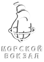 Логотип компании Морской вокзал АО