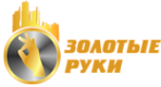 Логотип компании Золотые Руки