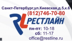 Логотип компании Рестлайн