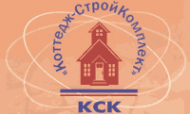 Логотип компании Коттедж-СтройКомплект