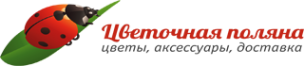 Логотип компании Цветочная поляна
