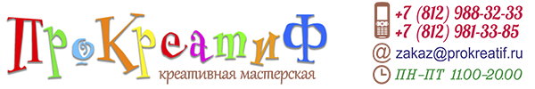 Логотип компании ПроКреатиф