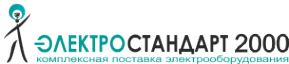 Логотип компании ЭЛЕКТРОСТАНДАРТ 2000