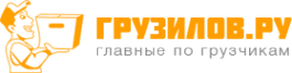 Логотип компании Грузилов