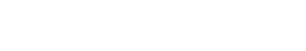 Логотип компании АНД