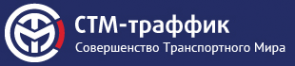 Логотип компании СТМ-траффик