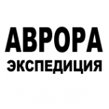 Логотип компании АВРОРА ЭКСПЕДИЦИЯ