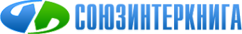 Логотип компании Союзинтеркнига