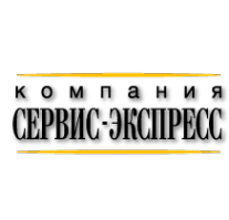 Логотип компании СервисЭкспресс