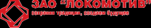 Логотип компании Локомотив АО