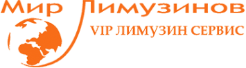 Логотип компании Мир Лимузинов