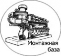Логотип компании Монтажная база АО