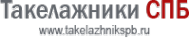 Логотип компании Такелажники СПб