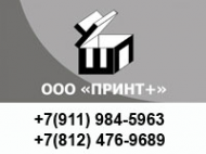 Логотип компании Принт+