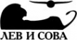 Логотип компании Лев и Сова