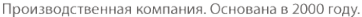 Логотип компании ПолимерПак